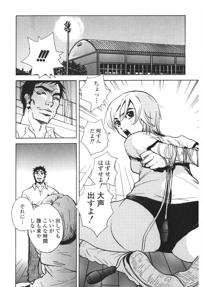 「補習授業。」 5ページ