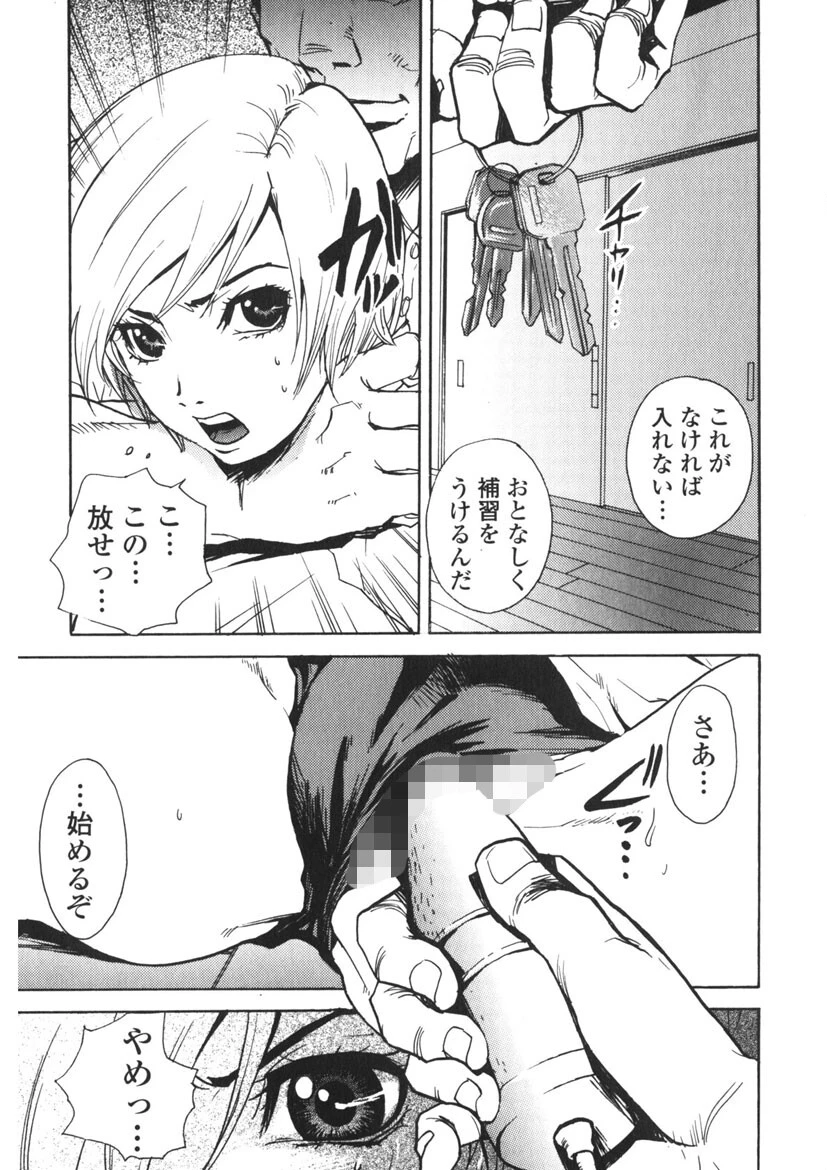 「補習授業。」 6ページ