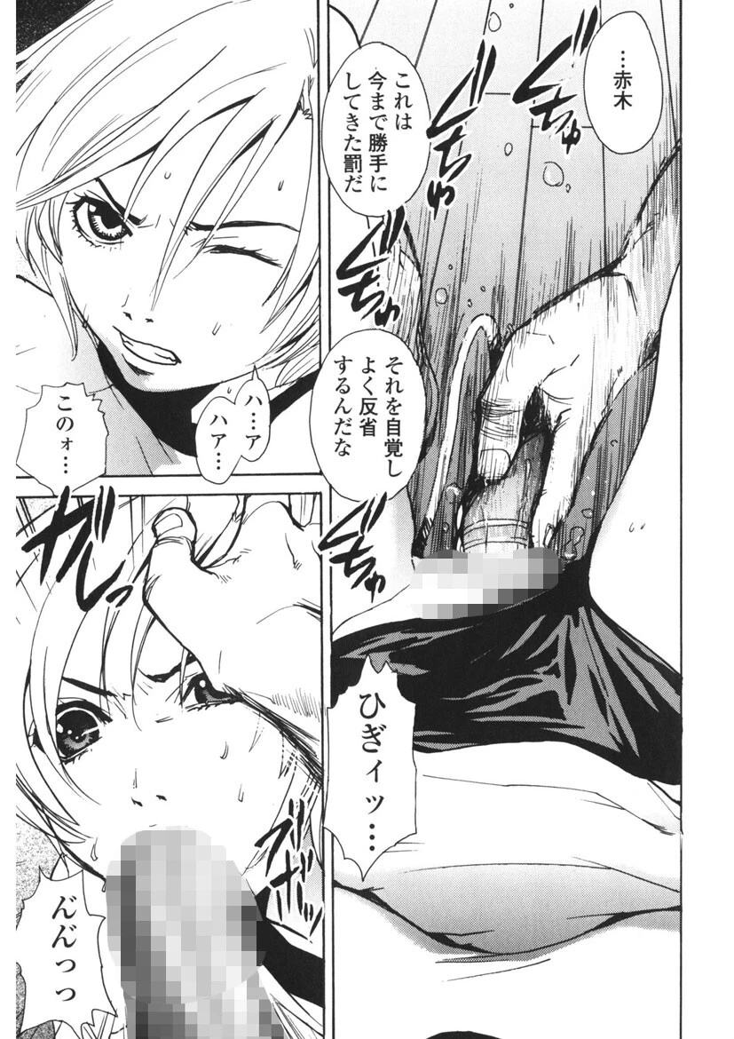 「補習授業。」 8ページ