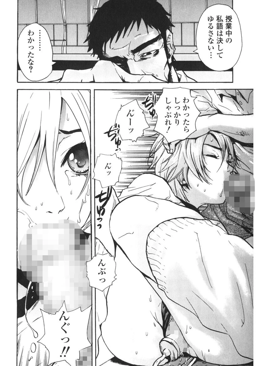 「補習授業。」 9ページ