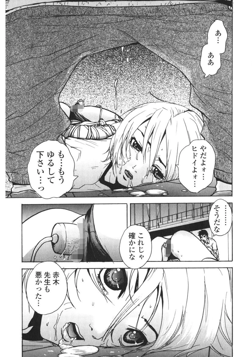 「補習授業。」 10ページ