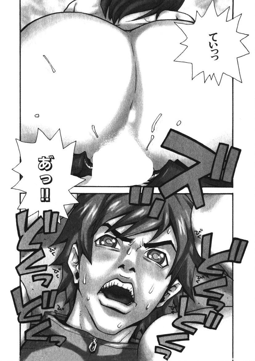 出張ボーイいがりくん！ 6ページ