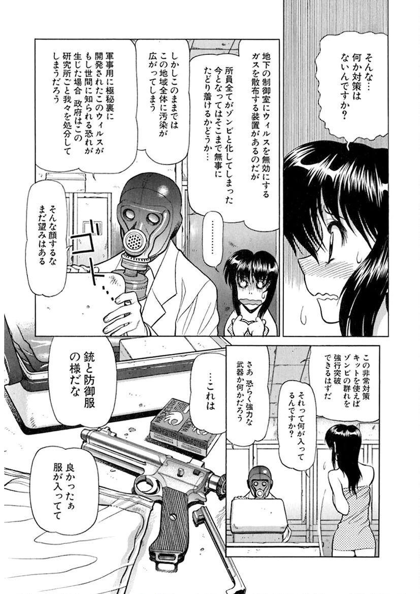警告！ムフフAREA 8ページ