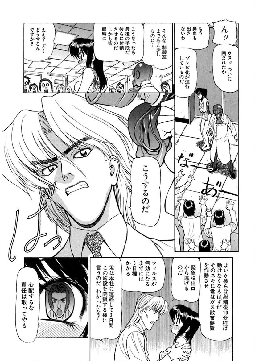警告！ムフフAREA 12ページ