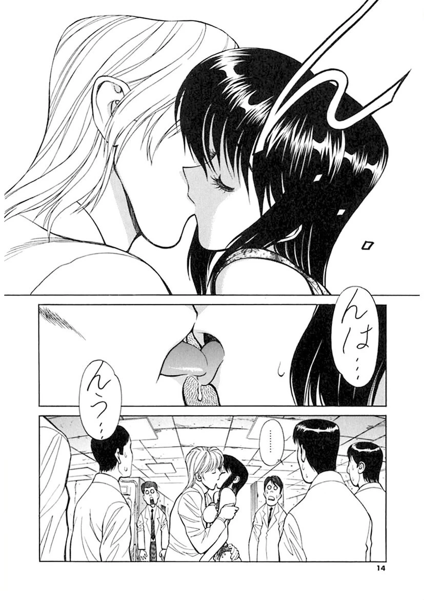 警告！ムフフAREA 13ページ