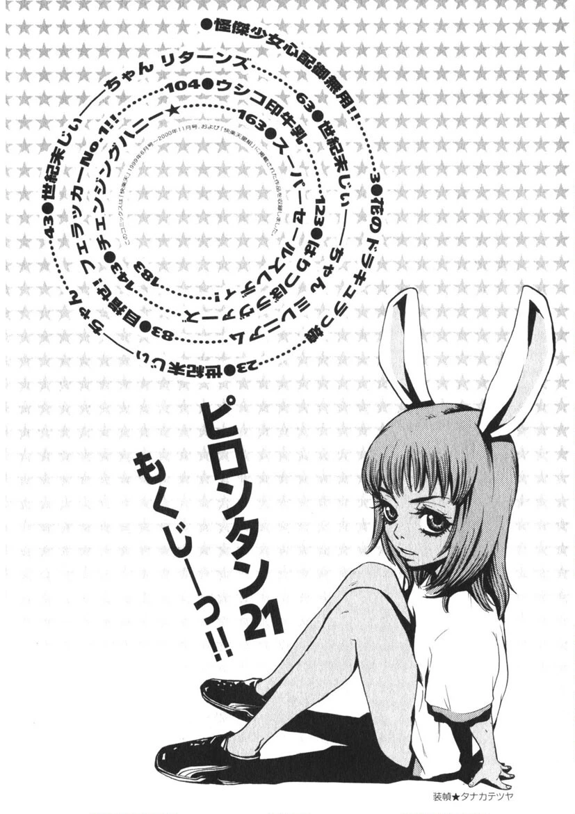 ピロンタン21 3ページ