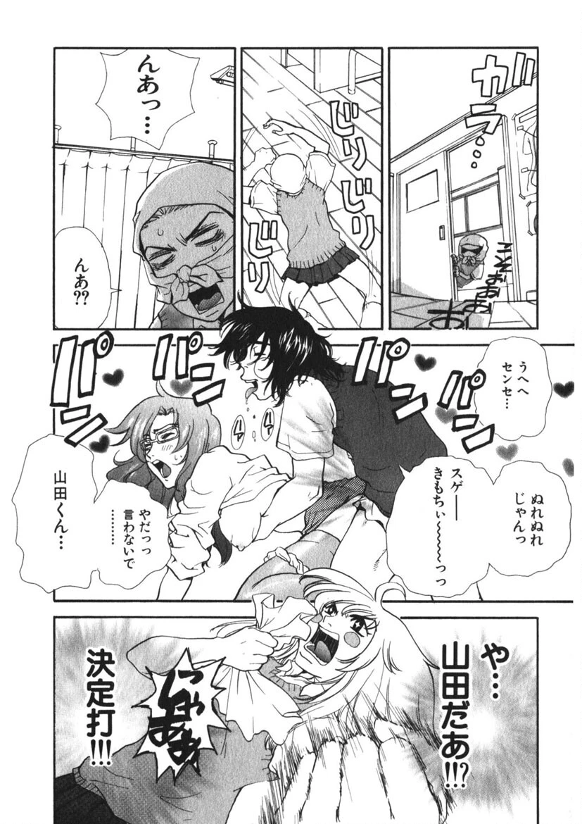 ピロンタン21 5ページ