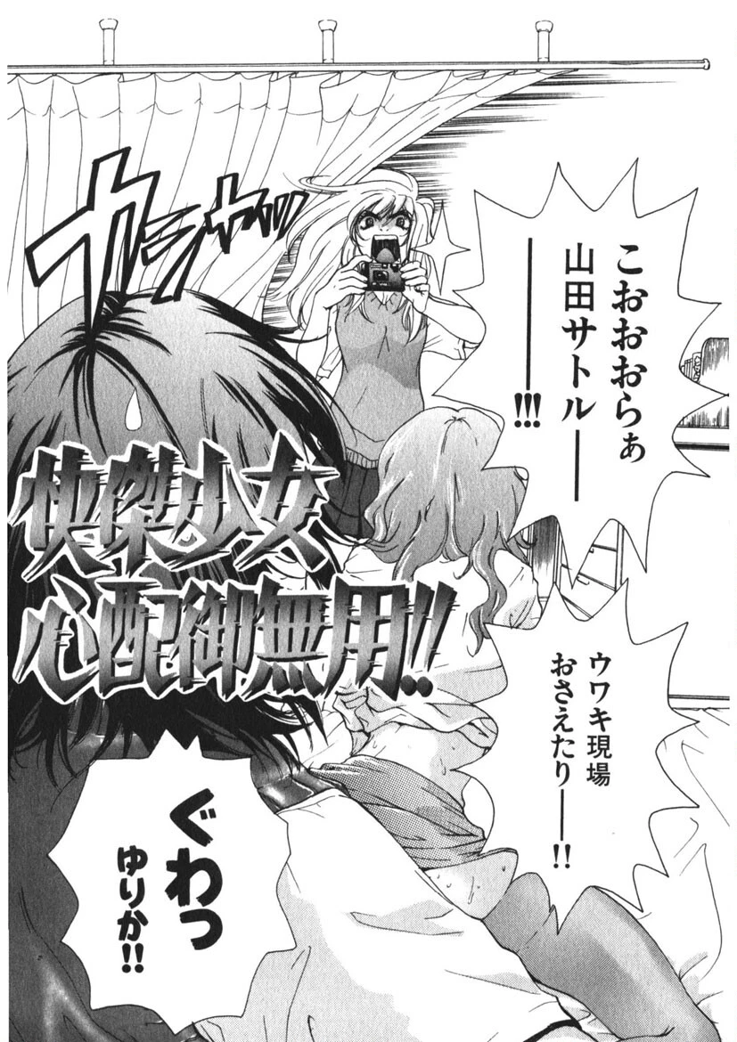 ピロンタン21 6ページ