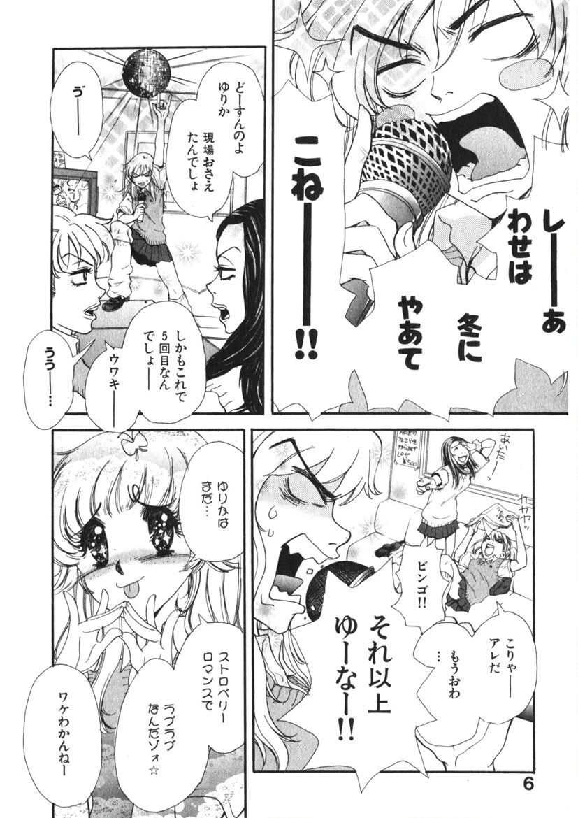 ピロンタン21 7ページ