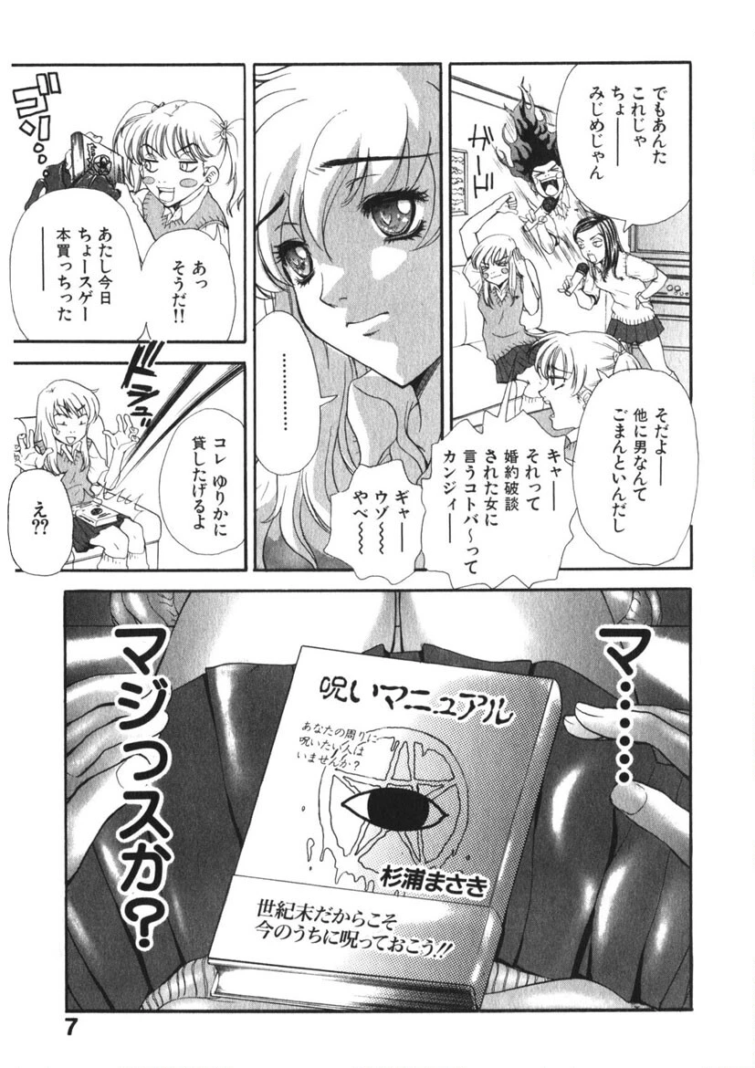 ピロンタン21 8ページ