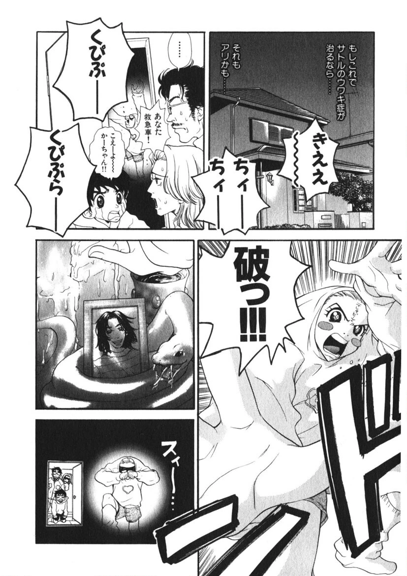 ピロンタン21 9ページ