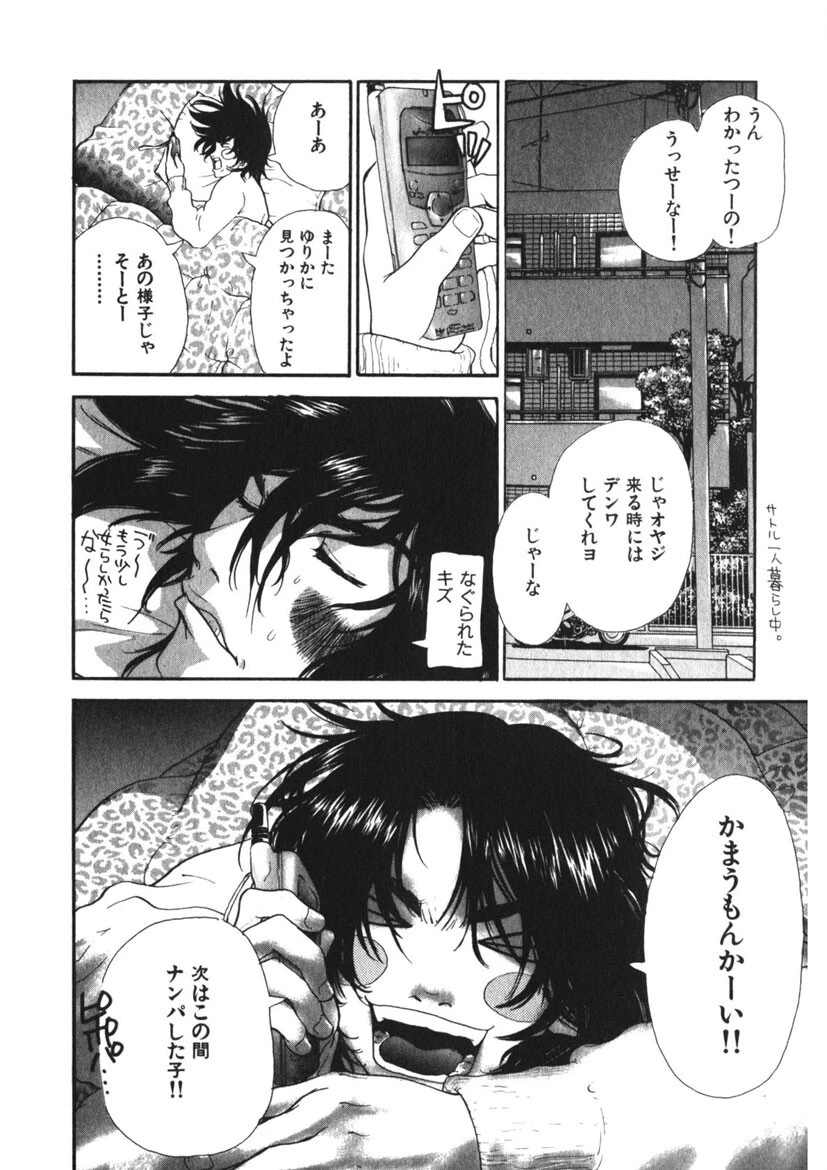 ピロンタン21 11ページ