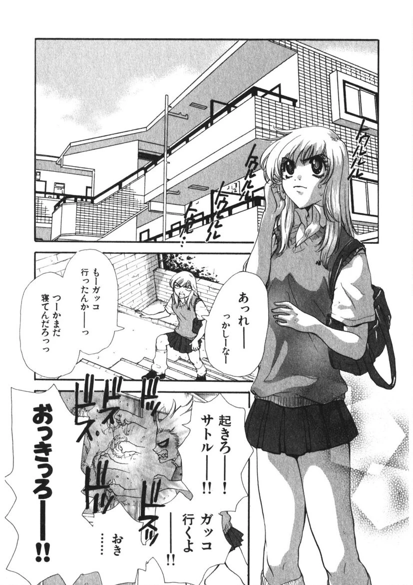 ピロンタン21 12ページ