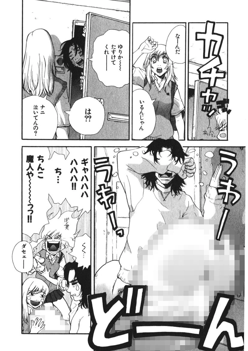 ピロンタン21 13ページ