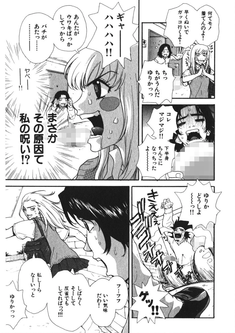 ピロンタン21 14ページ