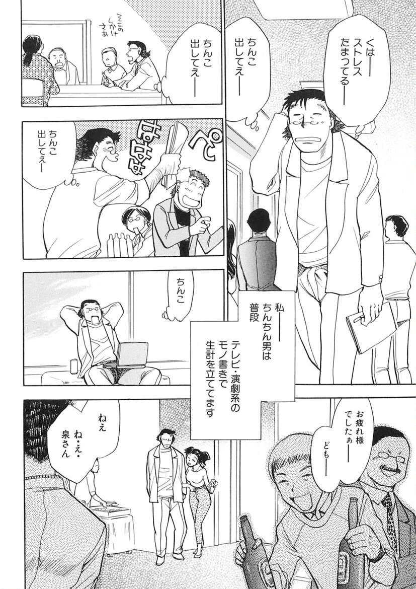 G.B.ガールズブロウ（2） 5ページ