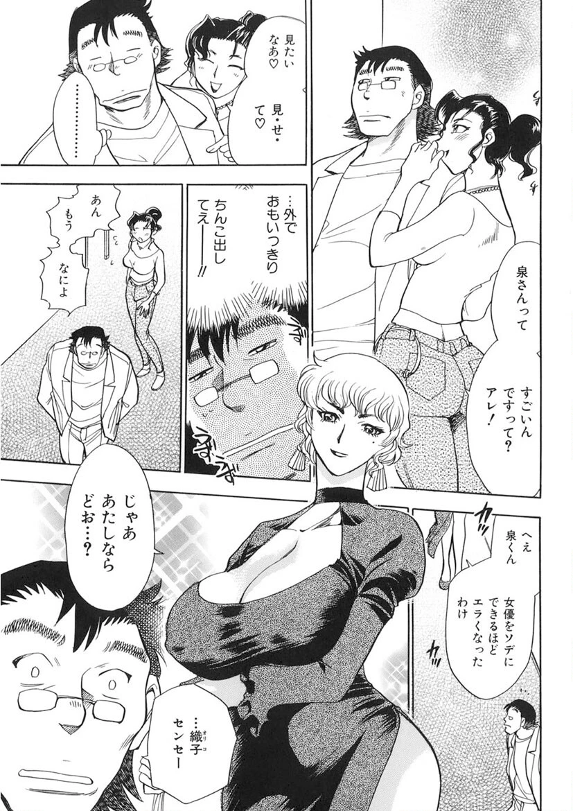 G.B.ガールズブロウ（2） 6ページ