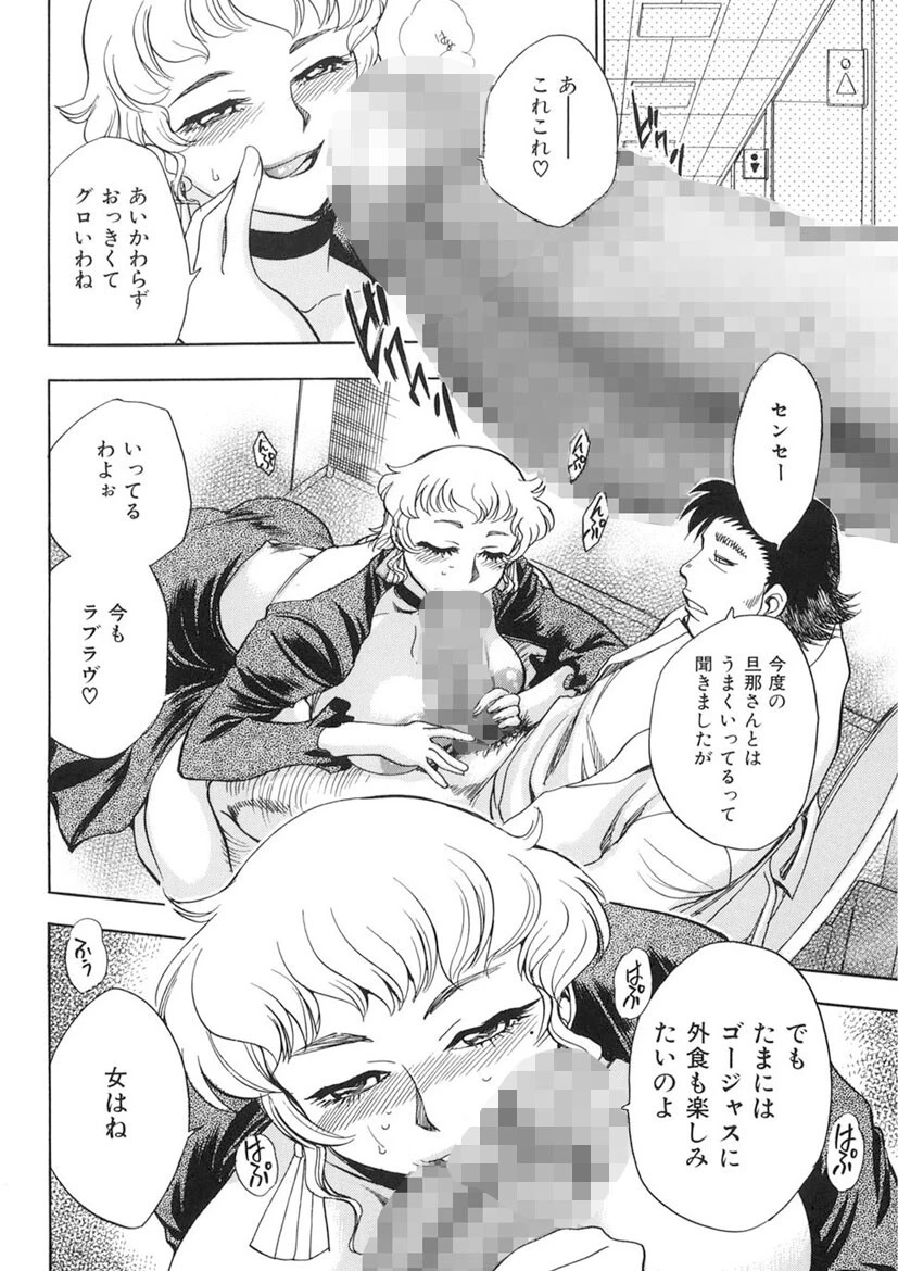 G.B.ガールズブロウ（2） 7ページ