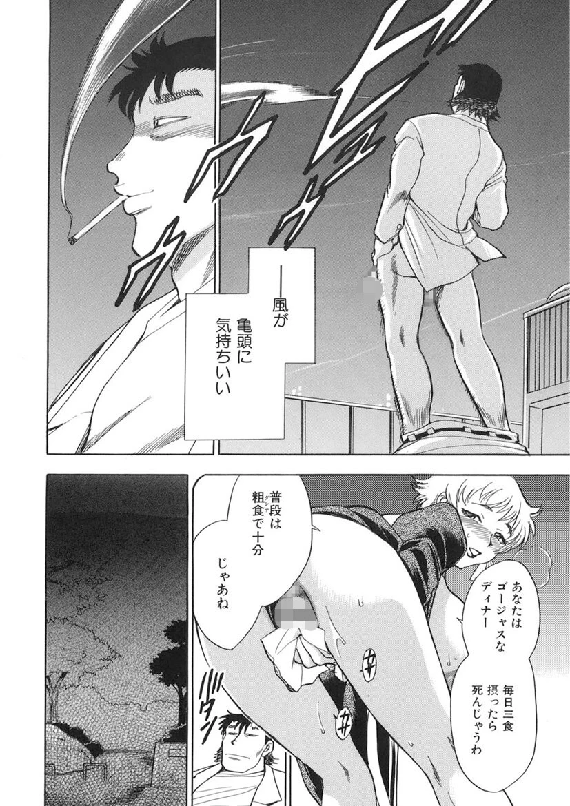 G.B.ガールズブロウ（2） 11ページ