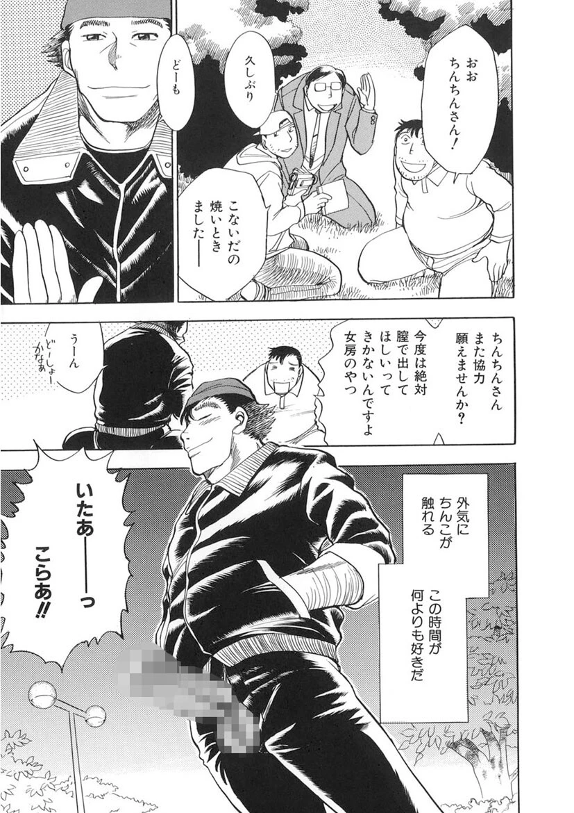 G.B.ガールズブロウ（2） 12ページ