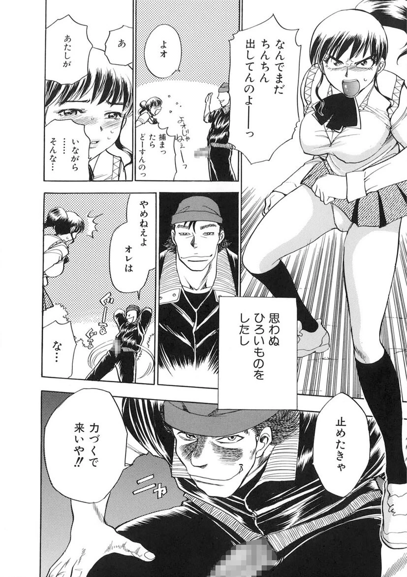 G.B.ガールズブロウ（2） 13ページ