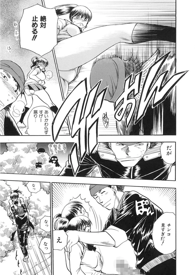 G.B.ガールズブロウ（2） 14ページ