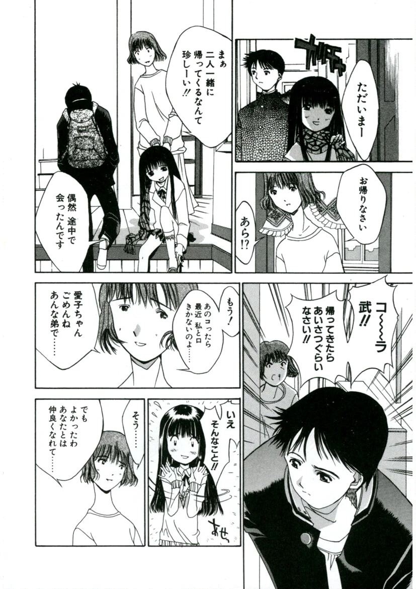 カシミヤ 5ページ