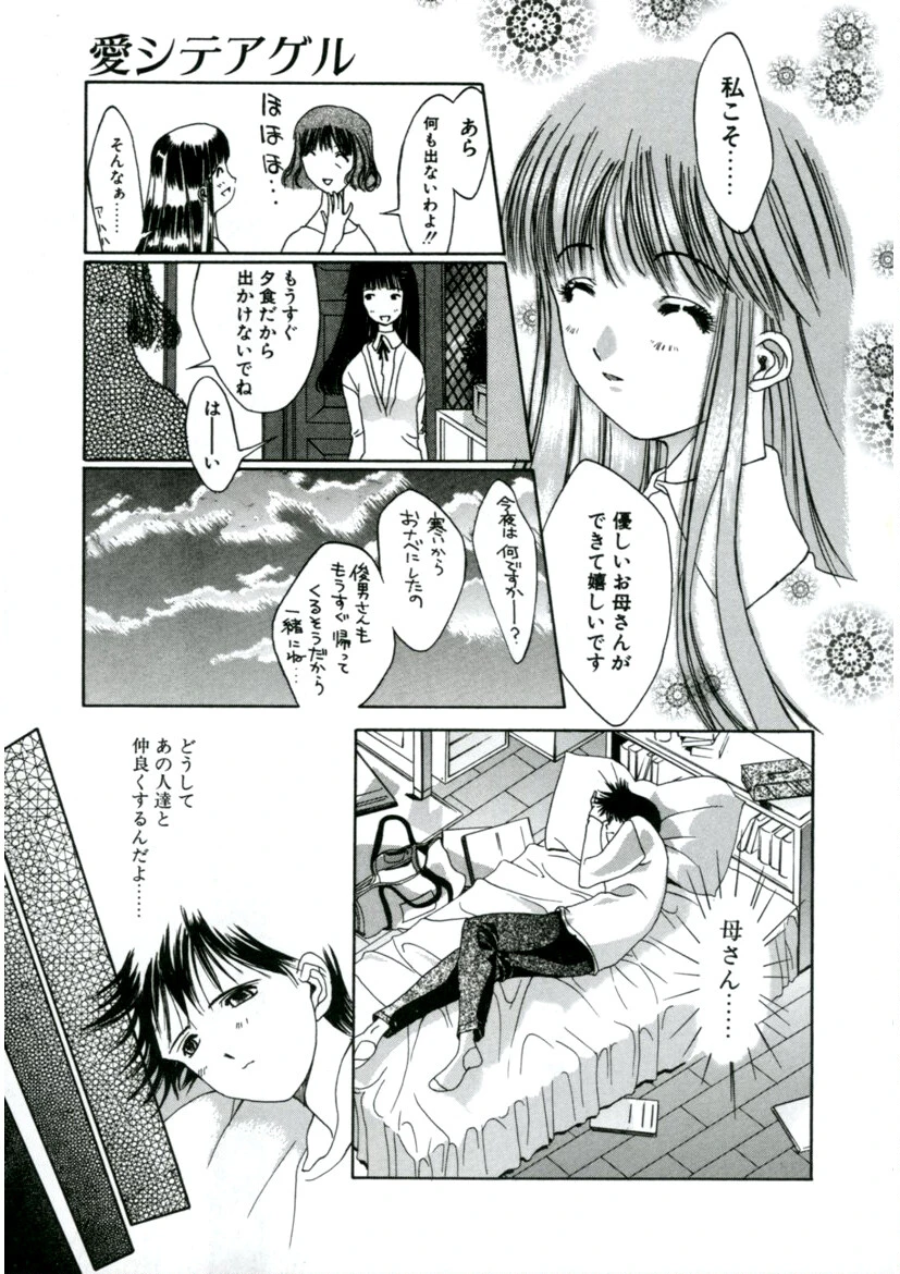 カシミヤ 6ページ