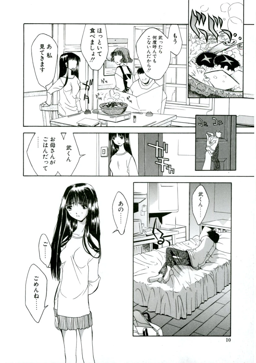 カシミヤ 7ページ