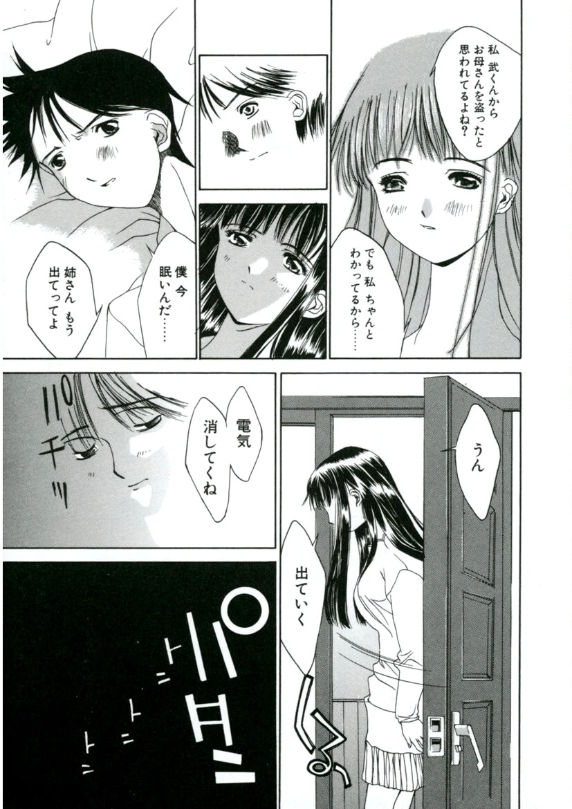 カシミヤ 8ページ