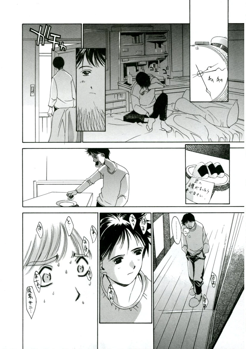 カシミヤ 9ページ