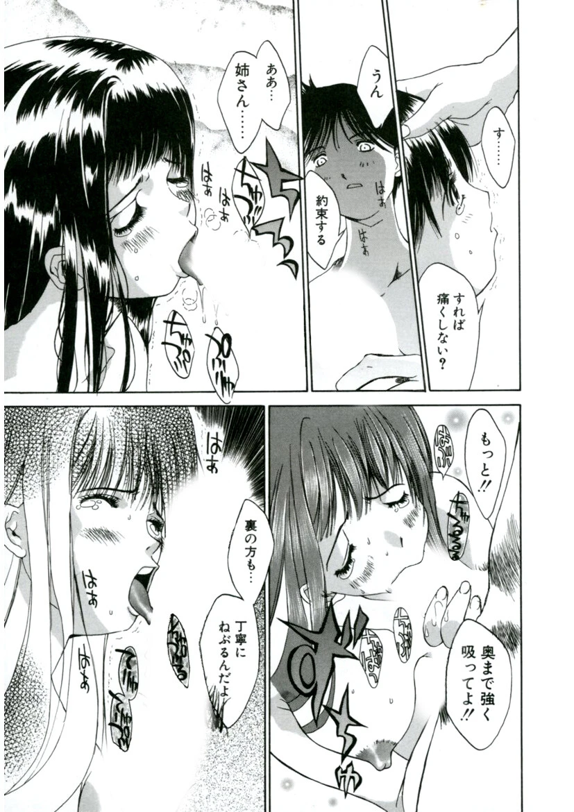 カシミヤ 14ページ