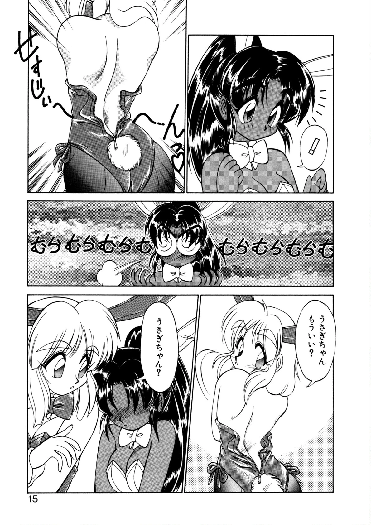 新造人間ストラグルバニー（激闘編） 12ページ