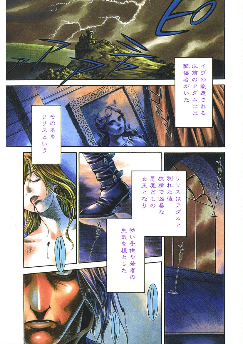 足の先からエデンを生やせ 2ページ