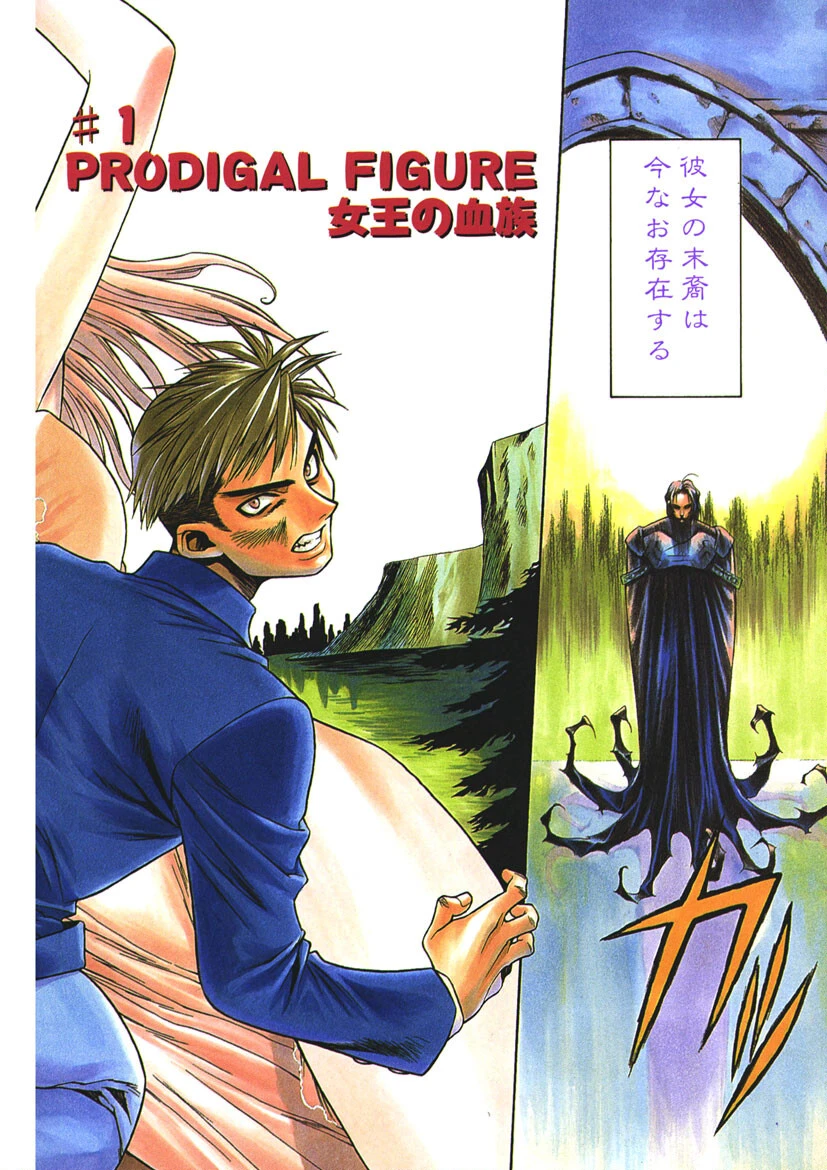 足の先からエデンを生やせ 3ページ