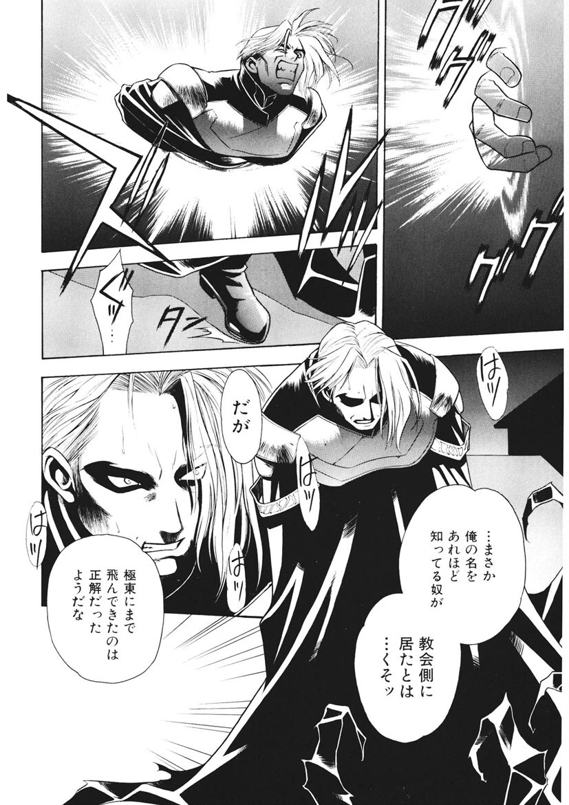 足の先からエデンを生やせ 9ページ