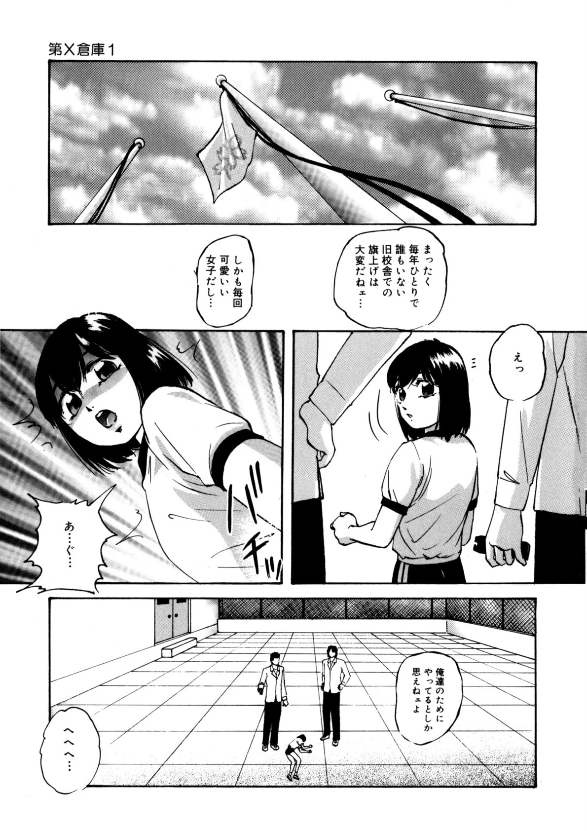 とろける味わい 4ページ