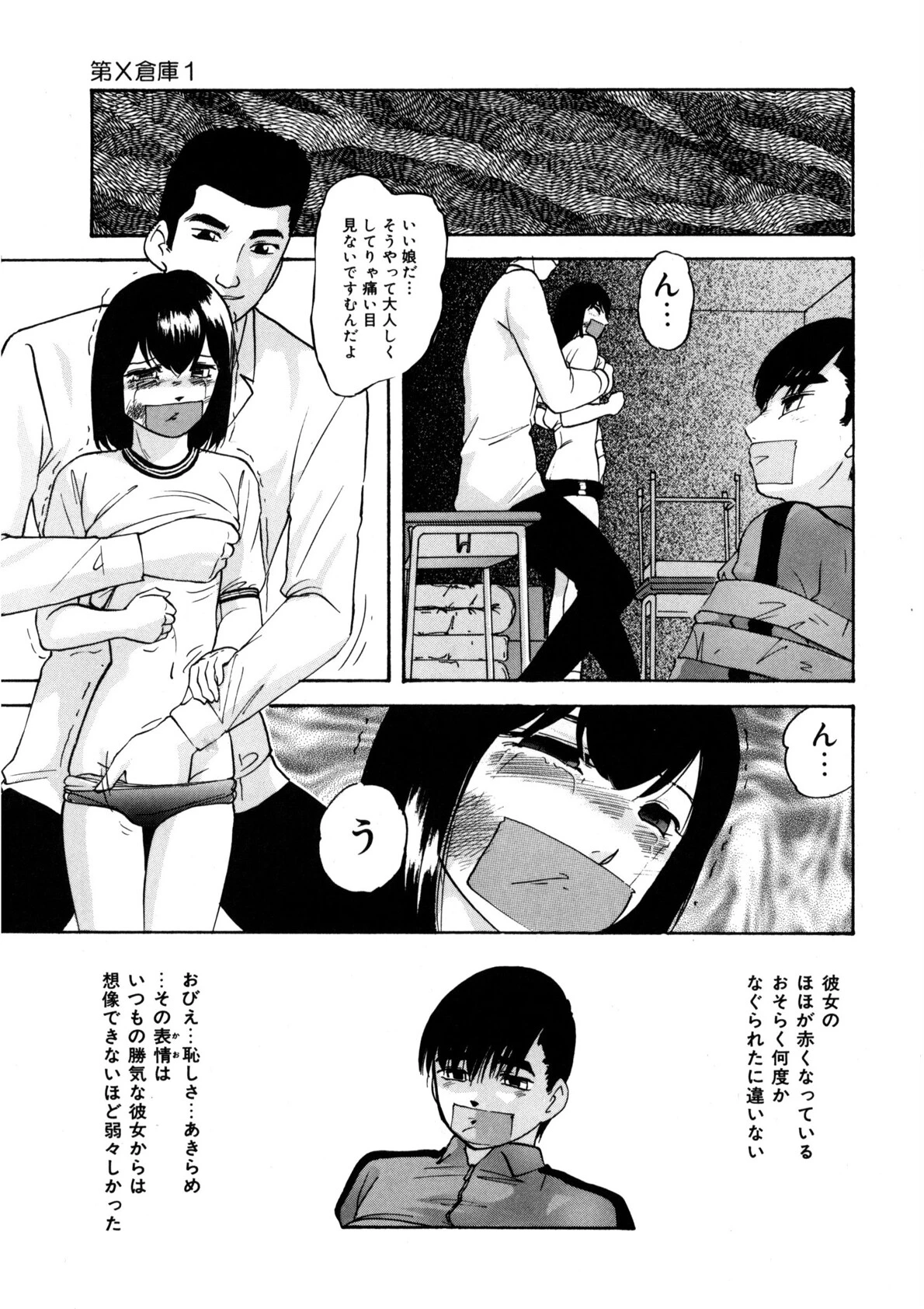 とろける味わい 8ページ