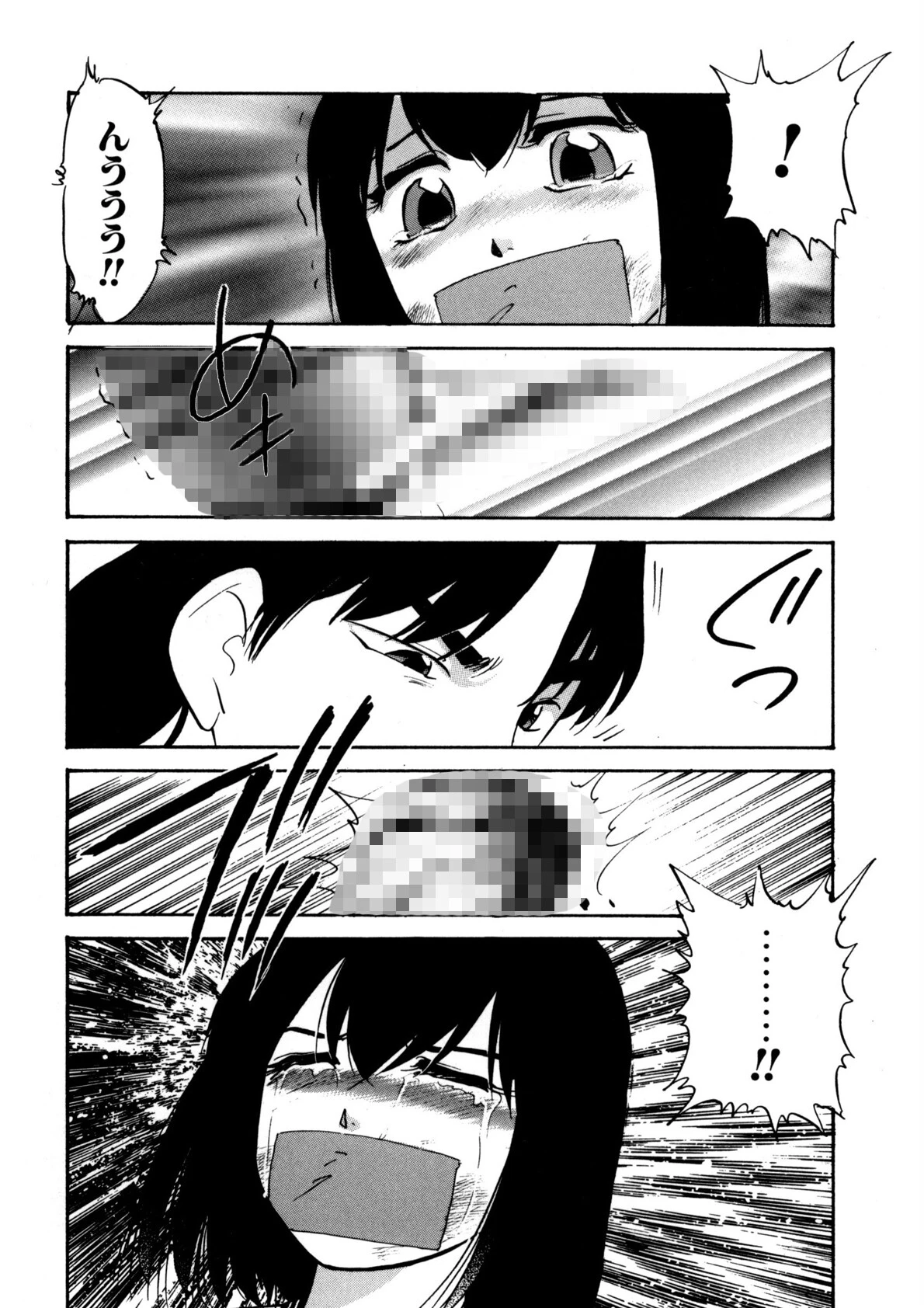 とろける味わい 14ページ