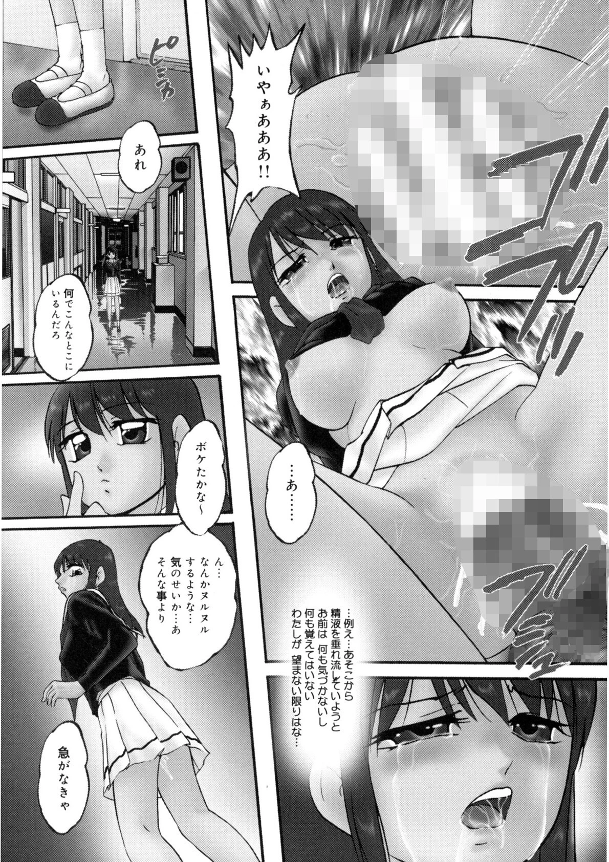 輪〜声・操作 7ページ