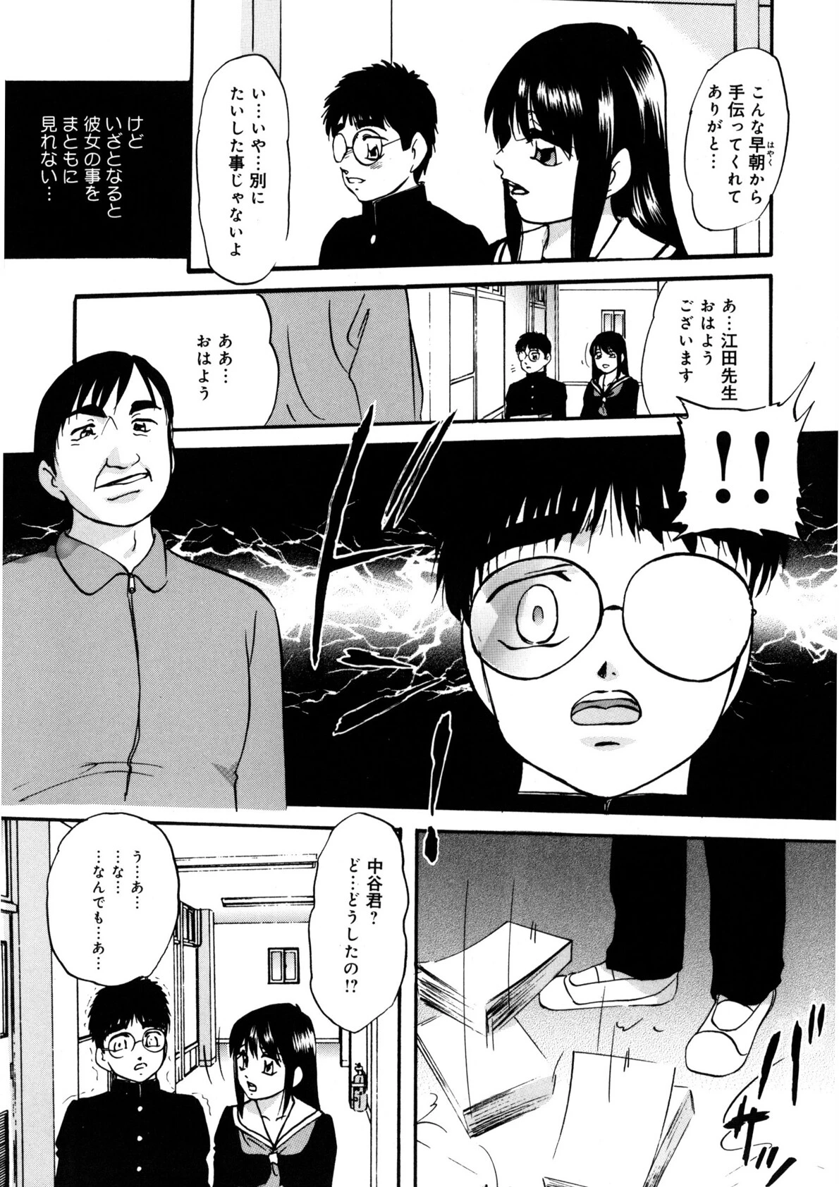 輪〜声・操作 11ページ