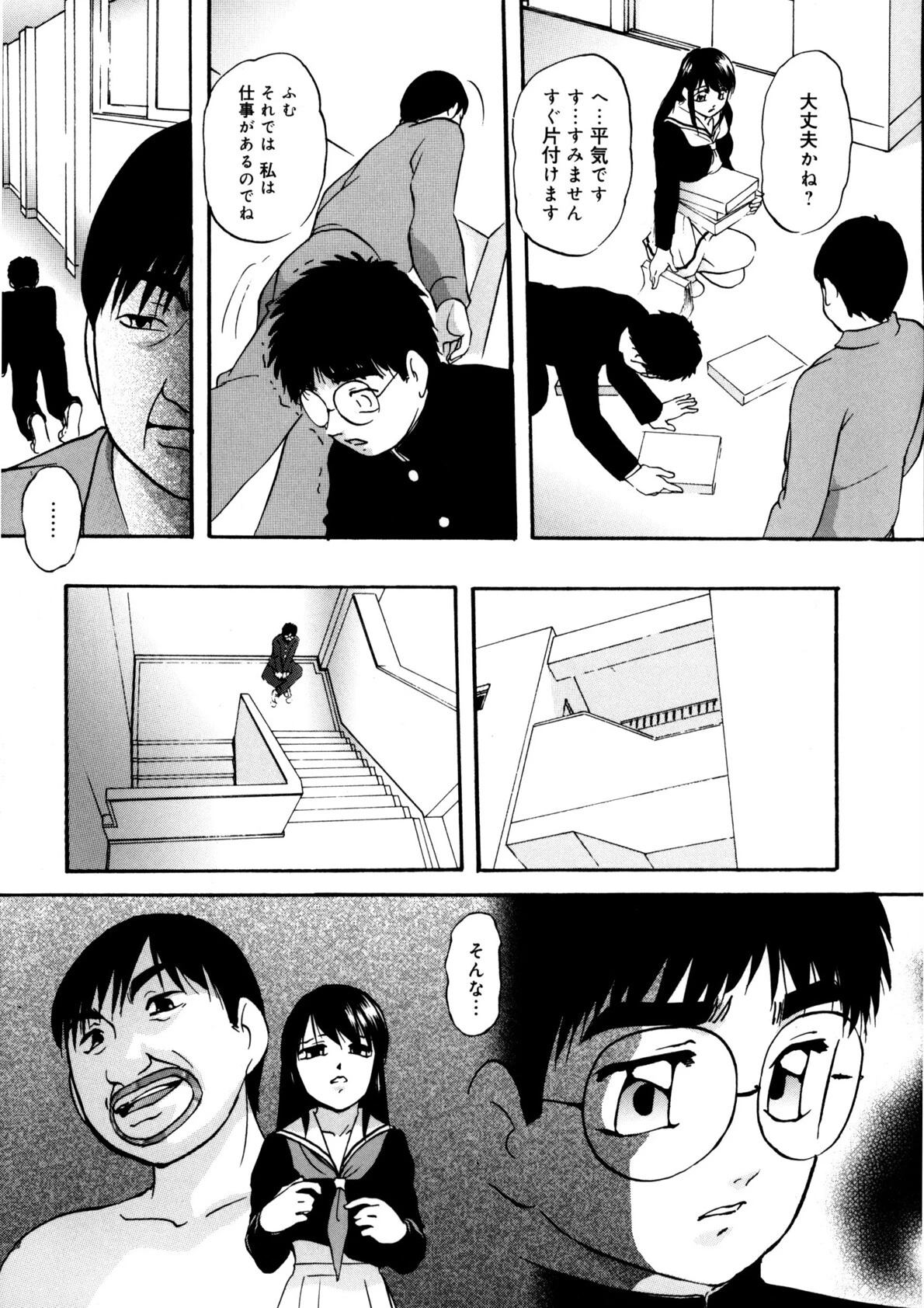 輪〜声・操作 12ページ