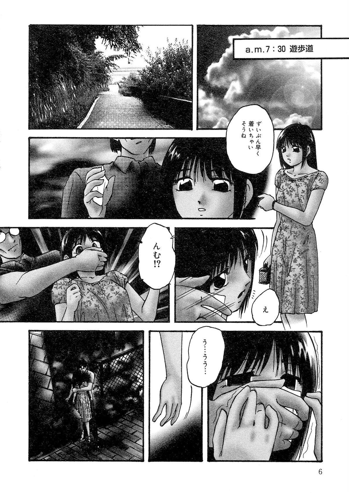 携帯操作 5ページ