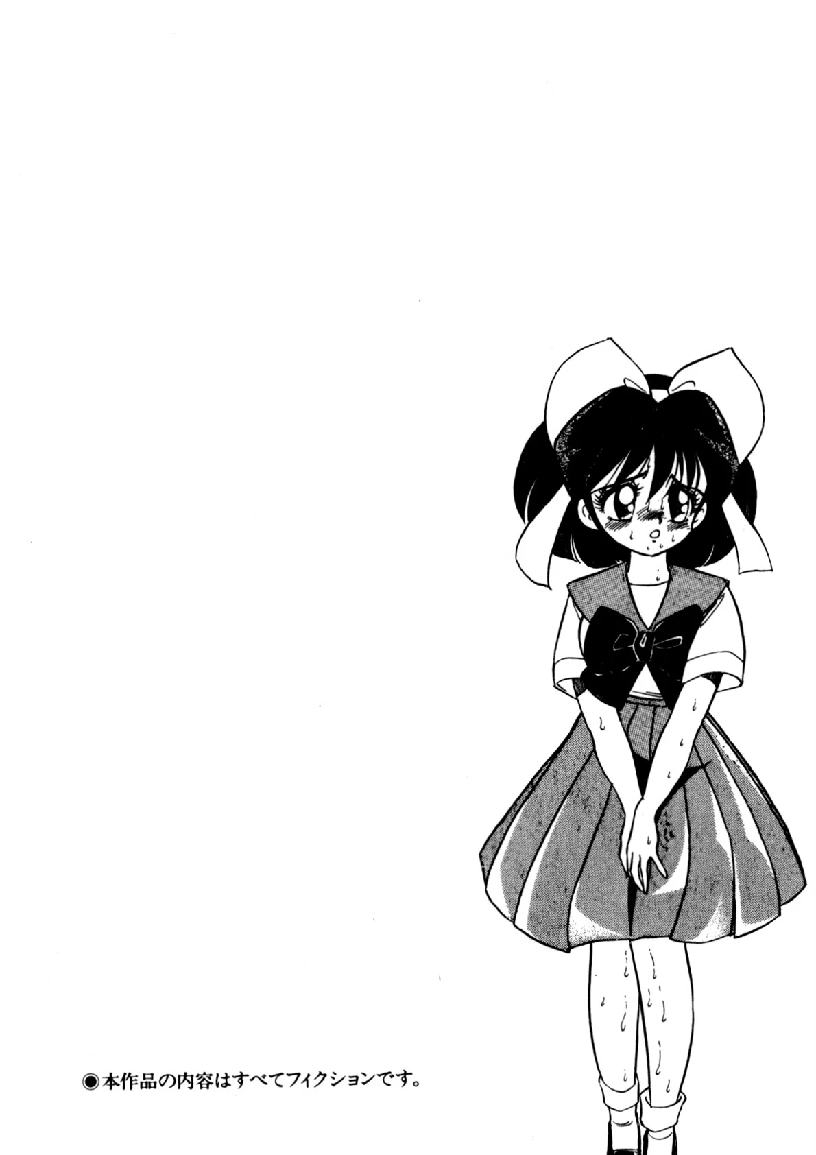 保健室のフルコース 5ページ