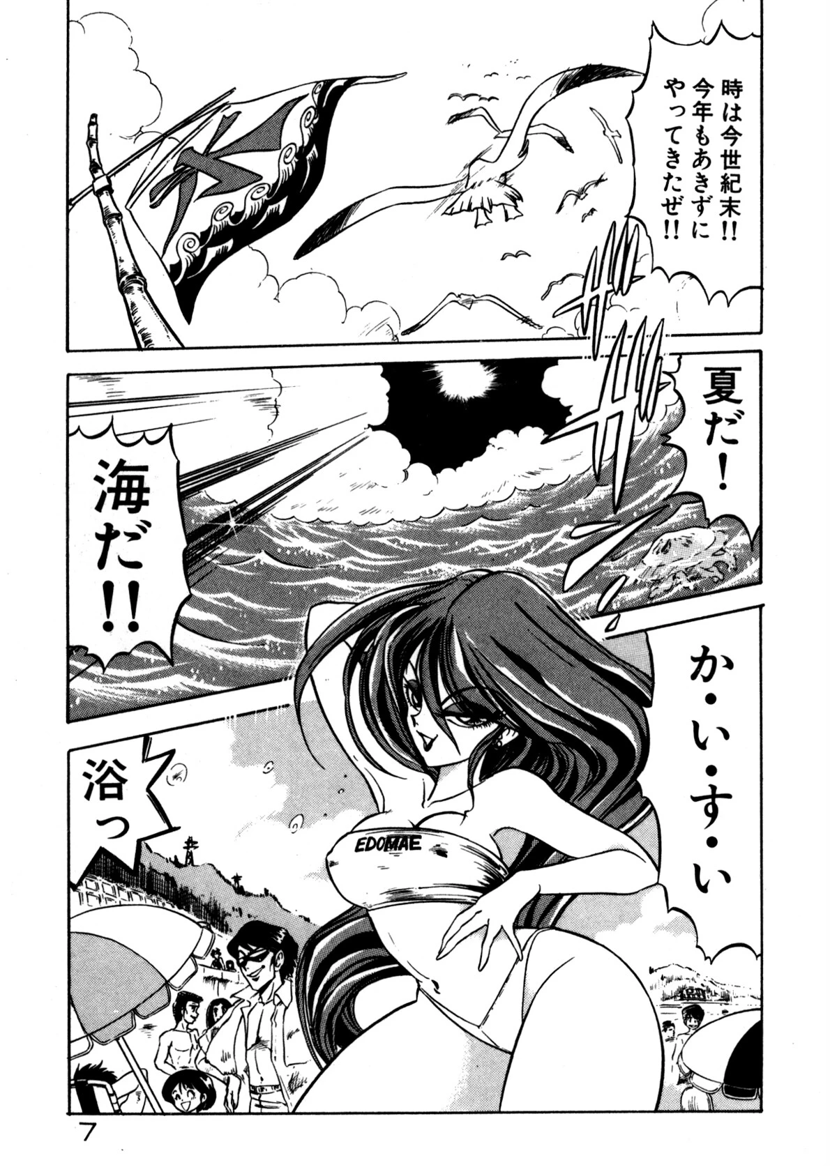 保健室のフルコース 6ページ