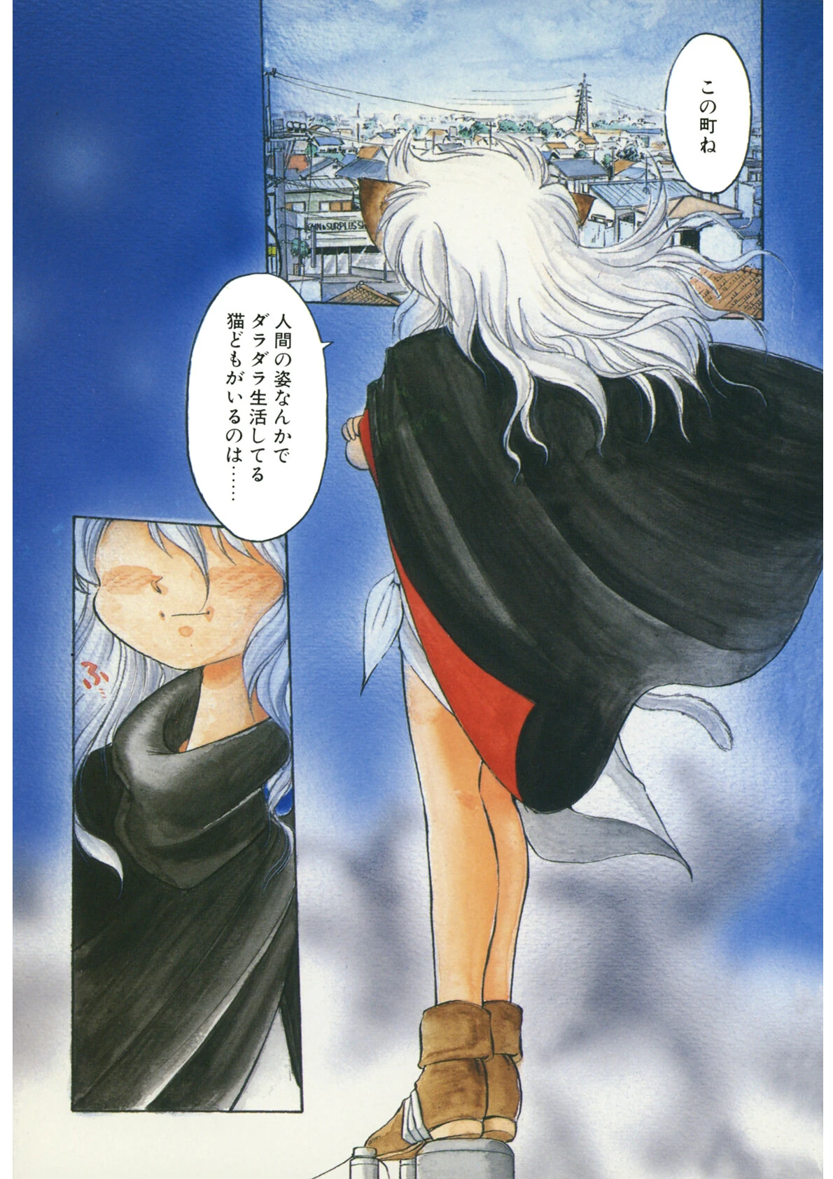 夢で逢えたら（3） 2ページ