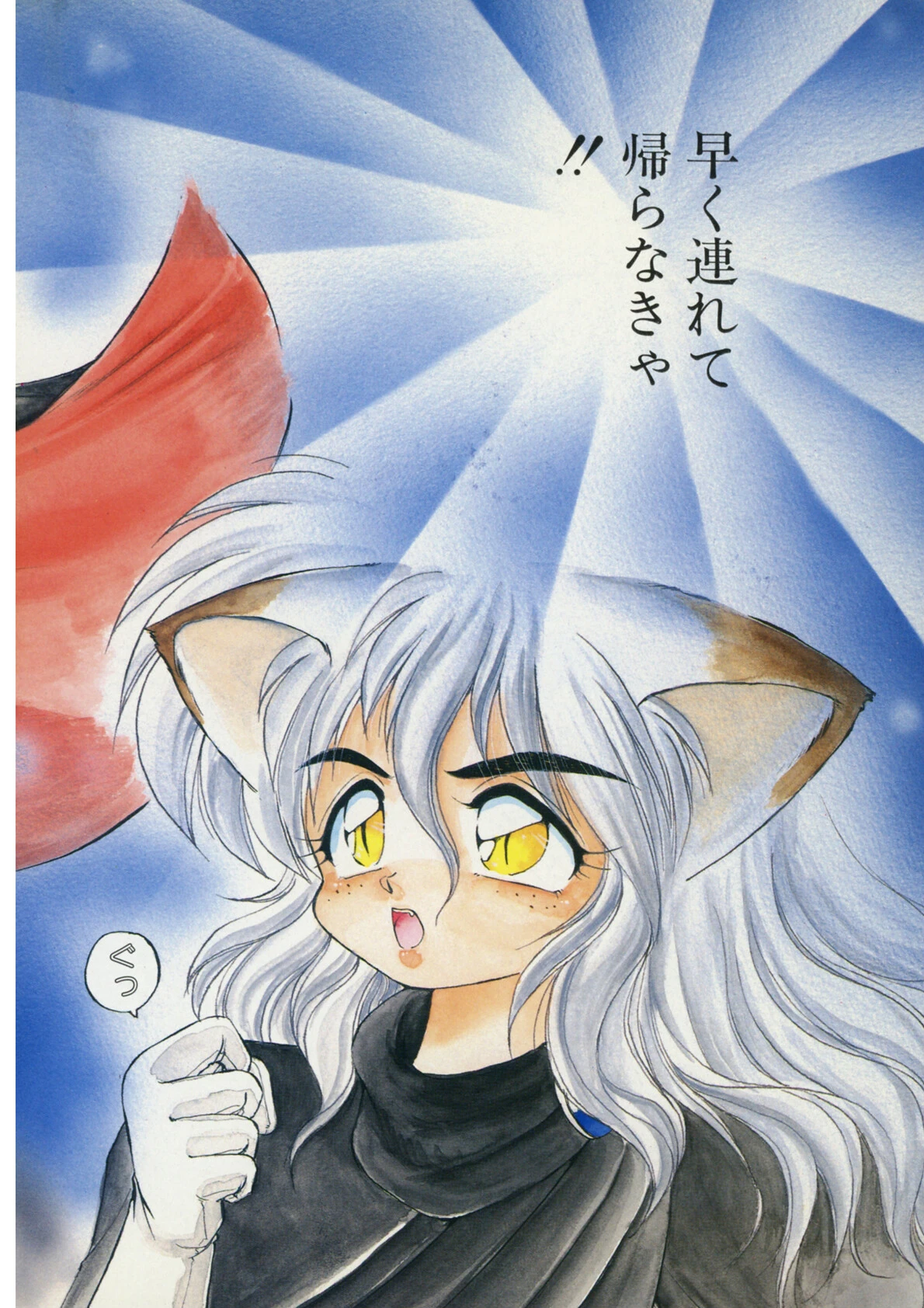 夢で逢えたら（3） 3ページ