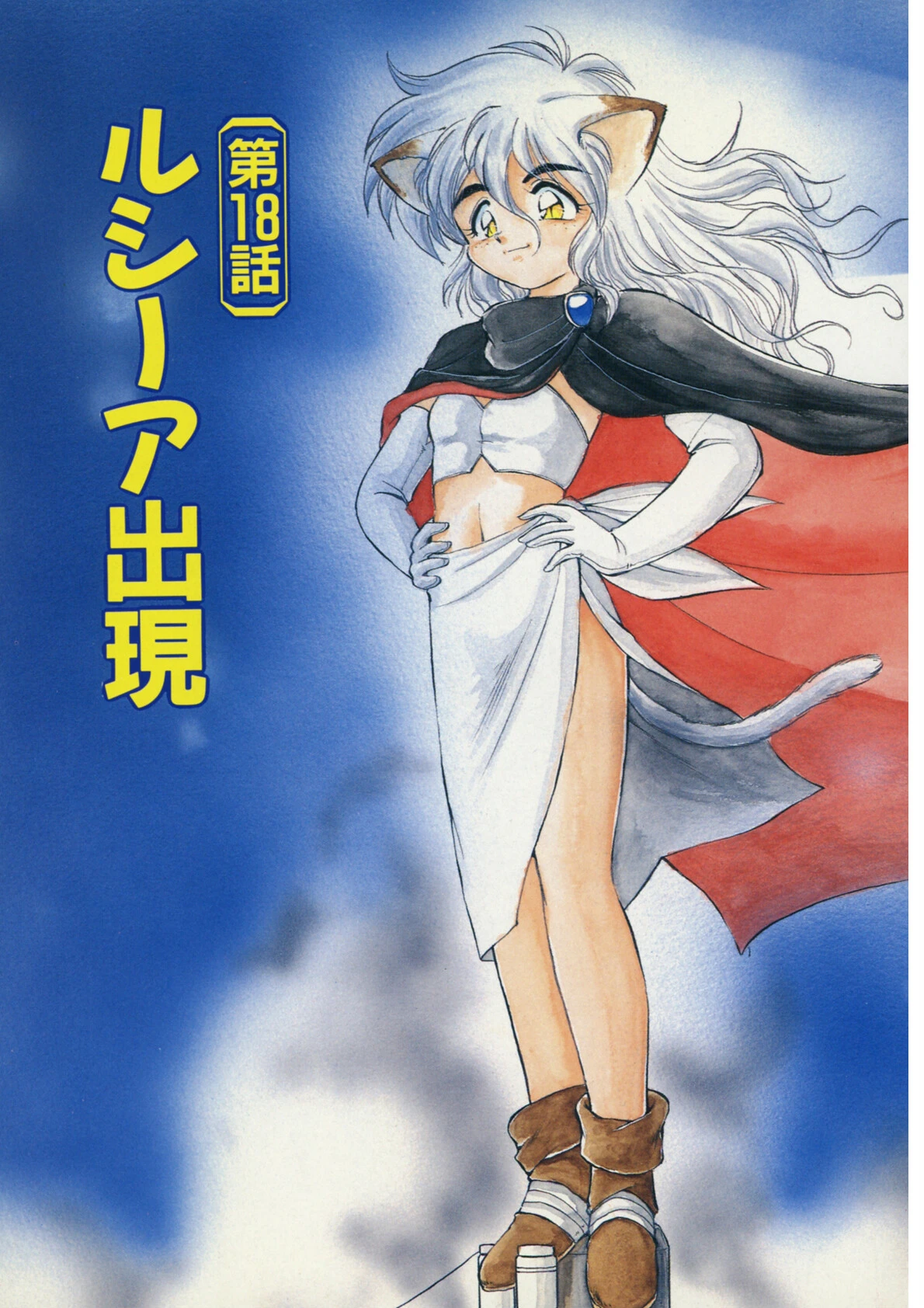 夢で逢えたら（3） 4ページ