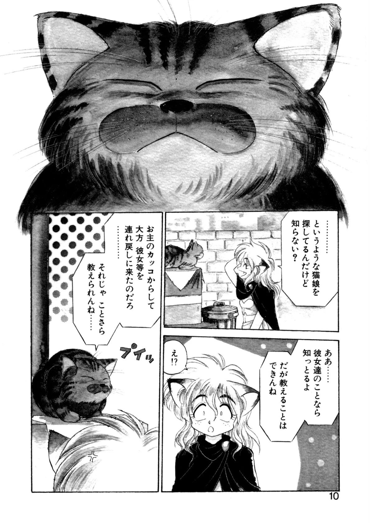 夢で逢えたら（3） 7ページ