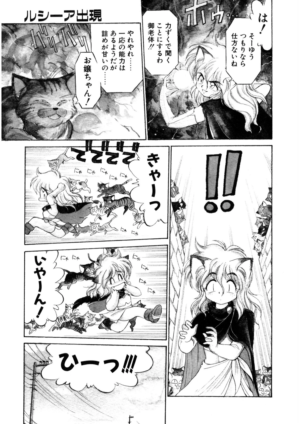 夢で逢えたら（3） 8ページ